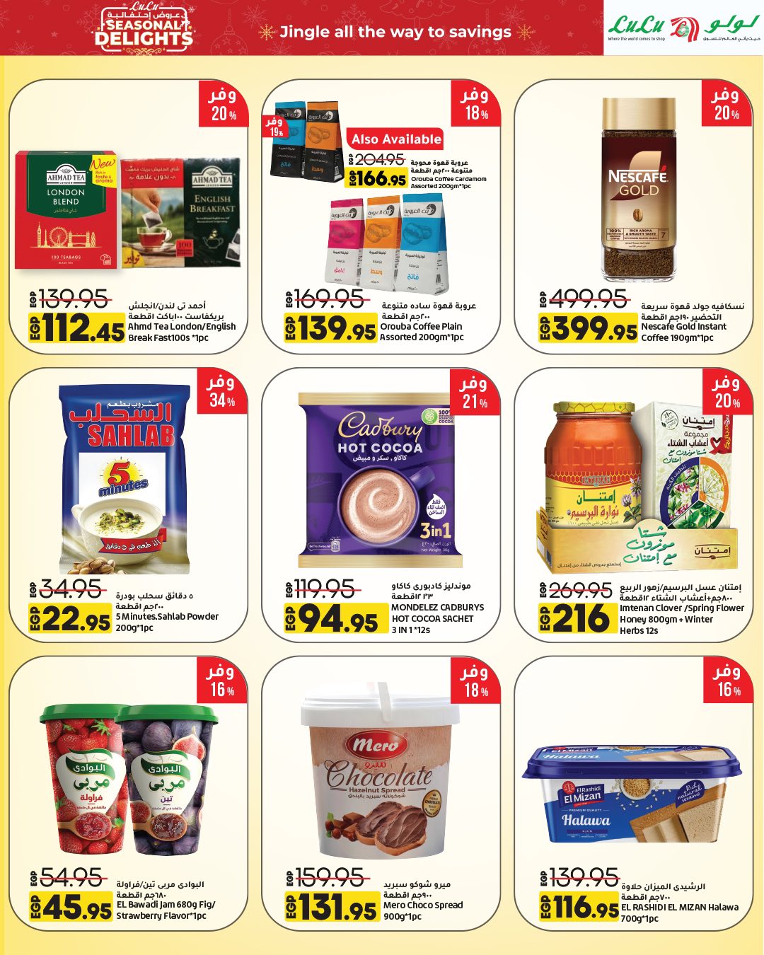 lulu-hypermarket offers from 16dec to 2jan 2026 عروض لولو هايبر ماركت من 16 ديسمبر حتى 2 يناير 2026 صفحة رقم 41